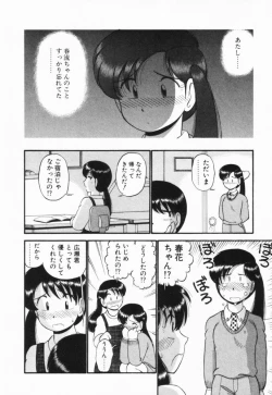 Page 35 of Renai Bukiccho