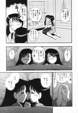 Page 36 of Renai Bukiccho