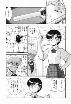 Page 42 of Renai Bukiccho