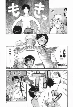 Page 44 of Renai Bukiccho