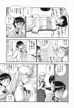 Page 45 of Renai Bukiccho