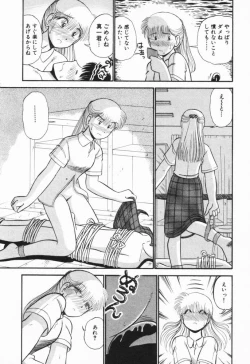 Page 47 of Renai Bukiccho