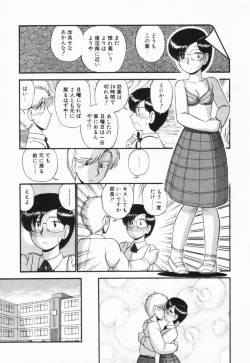 Page 70 of Renai Bukiccho