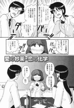 Page 72 of Renai Bukiccho
