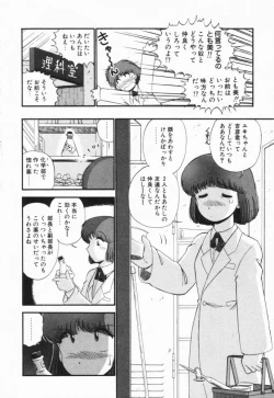 Page 73 of Renai Bukiccho