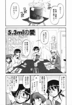 Page 88 of Renai Bukiccho