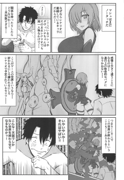 Page 6 of FGO ni Tensei Shita Seiyoku Zenkai Oji-san no Maryoku Kyoukyuu Monogatari