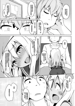 Page 7 of Pokapoka Ro-chan Hatsujouki