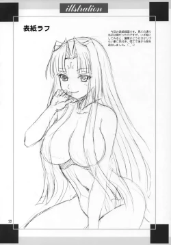 Page 21 of Renge-sama Chouhatsu Shimatsu