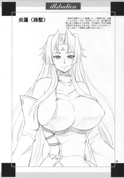 Page 22 of Renge-sama Chouhatsu Shimatsu