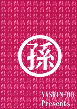 Page 30 of Renge-sama Chouhatsu Shimatsu