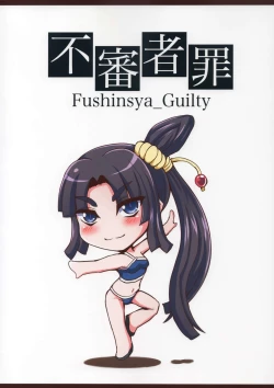 Page 26 of Ushiwakamaru, Oshite Mairu! 2