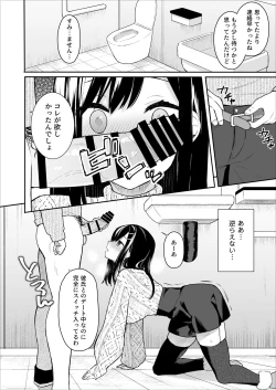 Page 9 of Itomusubi Vol. 2