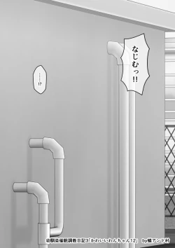 Page 267 of Osananajimi Saimin Choukyou Nikki