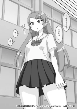 Page 321 of Osananajimi Saimin Choukyou Nikki