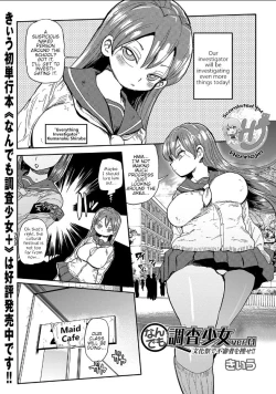 Page 1 of Nandemo Chousa Shoujo ver.M Bunkamatsuri de Fushinsha o Sagase!!