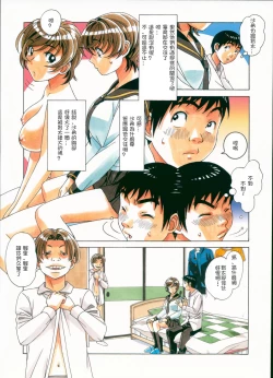 Page 13 of Sennou Yuugi - Brainwash Game