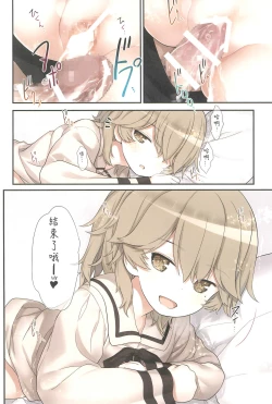 Page 31 of Hatoba Tsugu no Kono Ko ni Shimashita