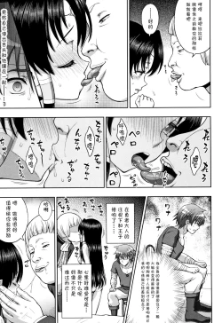 Page 105 of Seijo no Kenshin