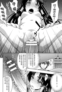 Page 108 of Seijo no Kenshin