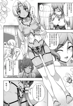 Page 154 of Seijo no Kenshin