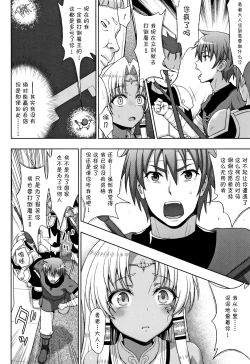 Page 162 of Seijo no Kenshin