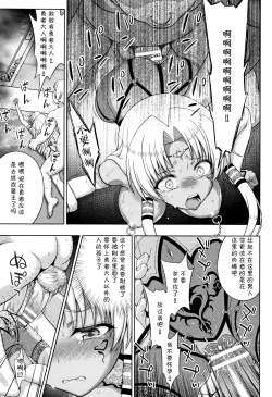 Page 165 of Seijo no Kenshin