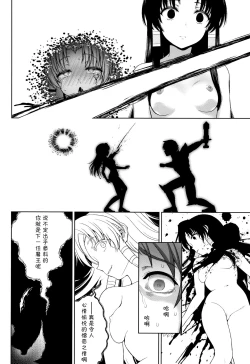 Page 184 of Seijo no Kenshin