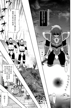 Page 185 of Seijo no Kenshin