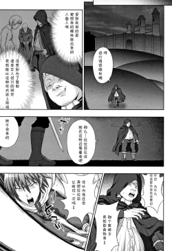 Page 209 of Seijo no Kenshin
