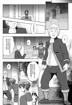 Page 34 of Seijo no Kenshin