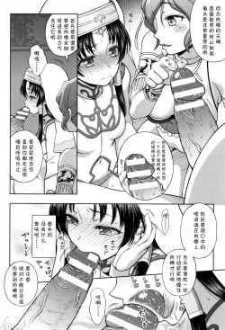 Page 58 of Seijo no Kenshin