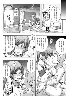 Page 72 of Seijo no Kenshin