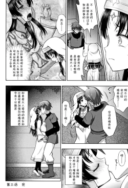 Page 74 of Seijo no Kenshin