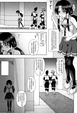 Page 87 of Seijo no Kenshin