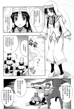 Page 9 of Seijo no Kenshin