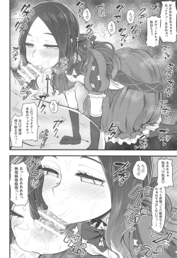 Page 13 of Tenpu no Ecchi EX