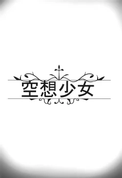 Page 18 of Kiyohii-chan no Ecchi na Hon