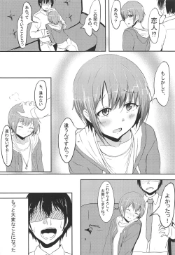 Page 7 of Otokurakura