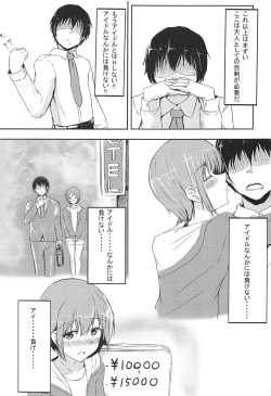 Page 8 of Otokurakura
