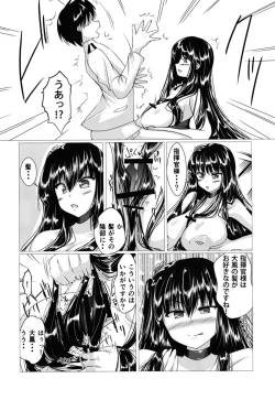 Page 11 of Taihou-san ni Makaretai!