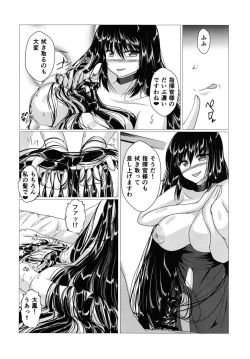 Page 13 of Taihou-san ni Makaretai!