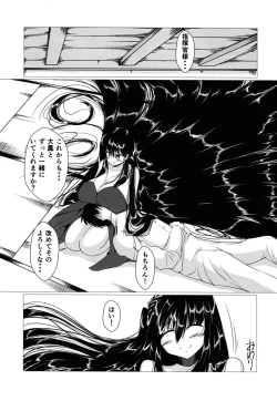 Page 18 of Taihou-san ni Makaretai!