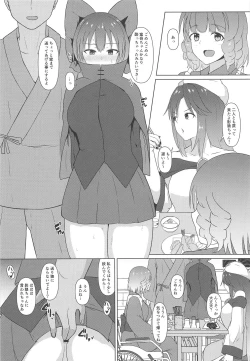 Page 13 of Inwai Hitouban