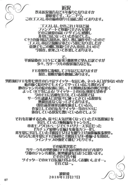 Page 7 of HIGH ELF LOVER