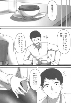 Page 16 of Akigumo Sensei Ushiro no Himegoto