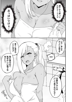 Page 11 of Mousou Gakuen