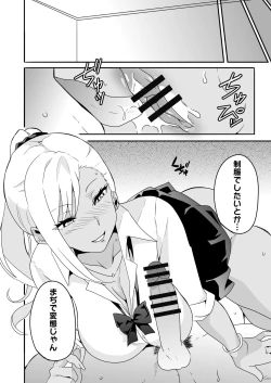 Page 18 of Mousou Gakuen