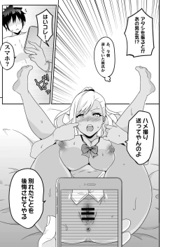 Page 25 of Mousou Gakuen