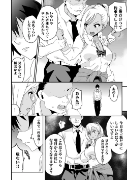 Page 6 of Mousou Gakuen